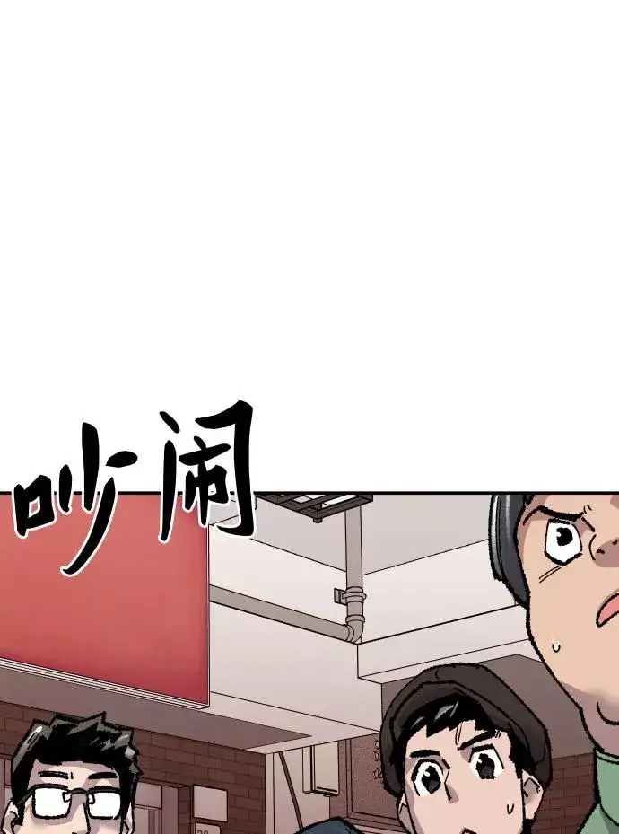 《觉醒战士》[第46话] 本地人（2）图66