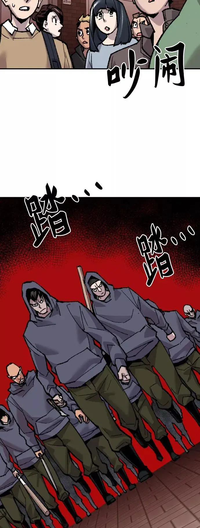 《觉醒战士》[第46话] 本地人（2）图67
