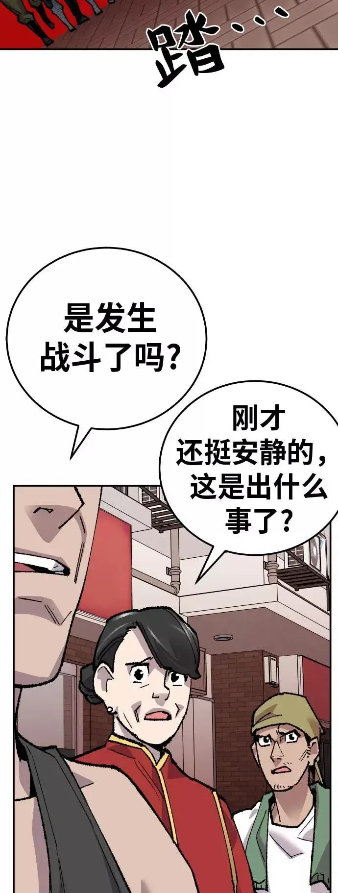 《觉醒战士》[第46话] 本地人（2）图68