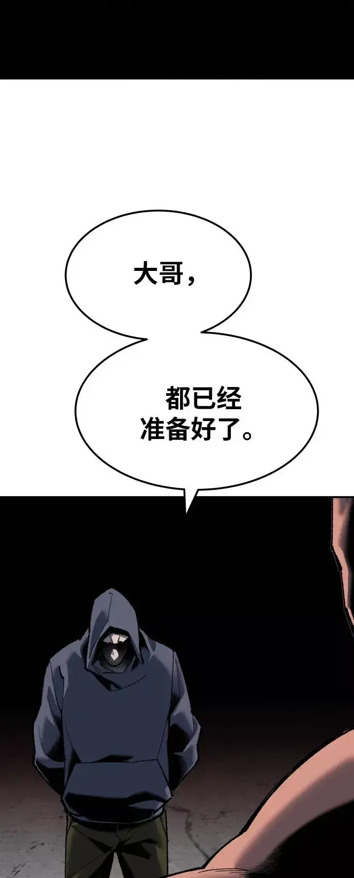 《觉醒战士》[第46话] 本地人（2）图8