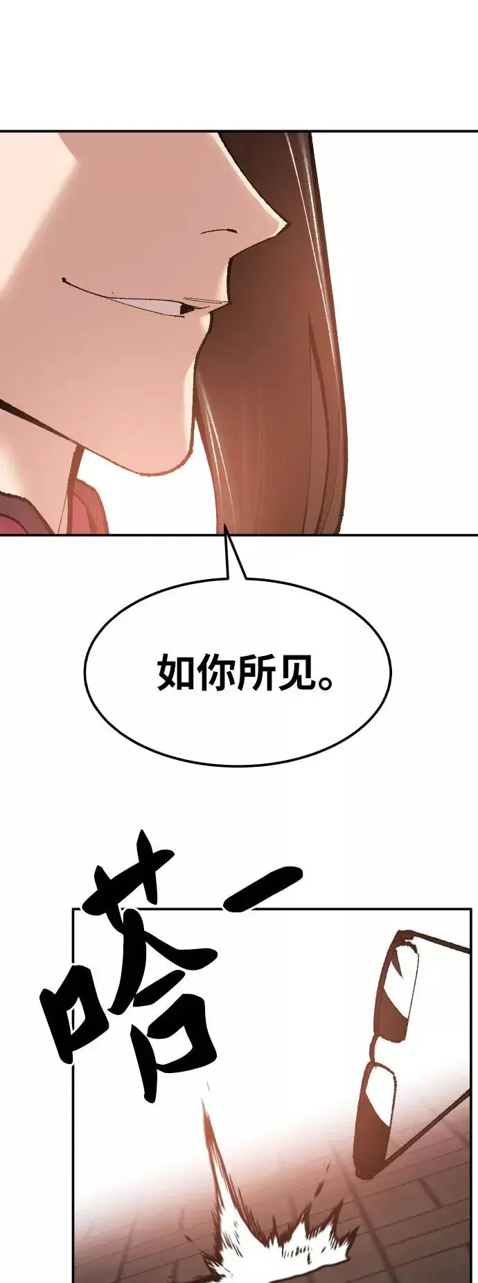 《觉醒战士》[第46话] 本地人（2）图82