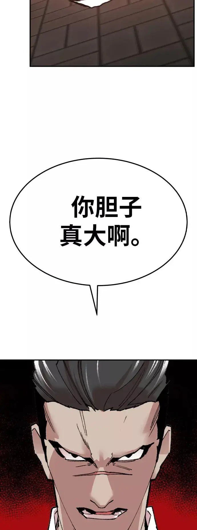 《觉醒战士》[第46话] 本地人（2）图83