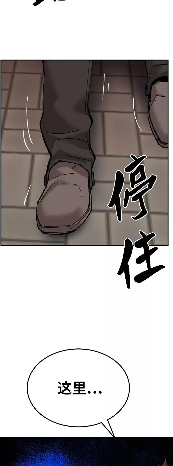 《觉醒战士》[第46话] 本地人（2）图95
