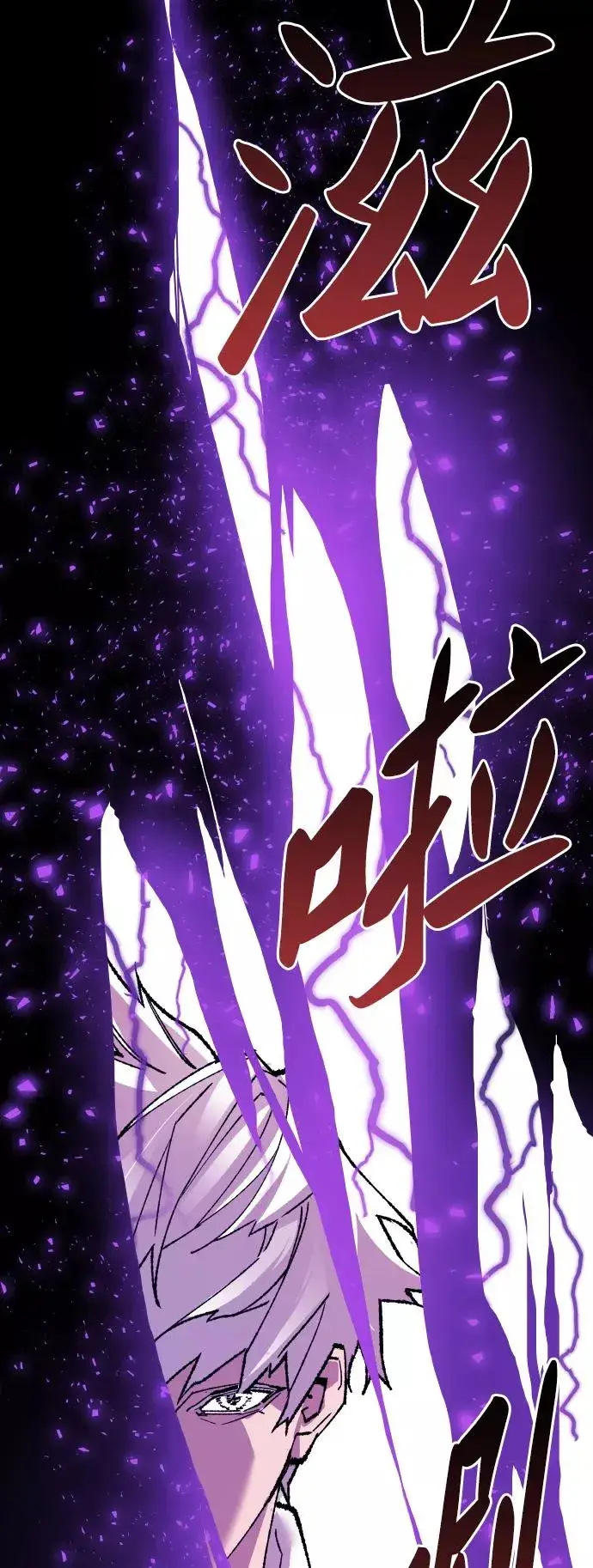 漫画《觉醒战士》[第47话] 本地人（3）第103张图