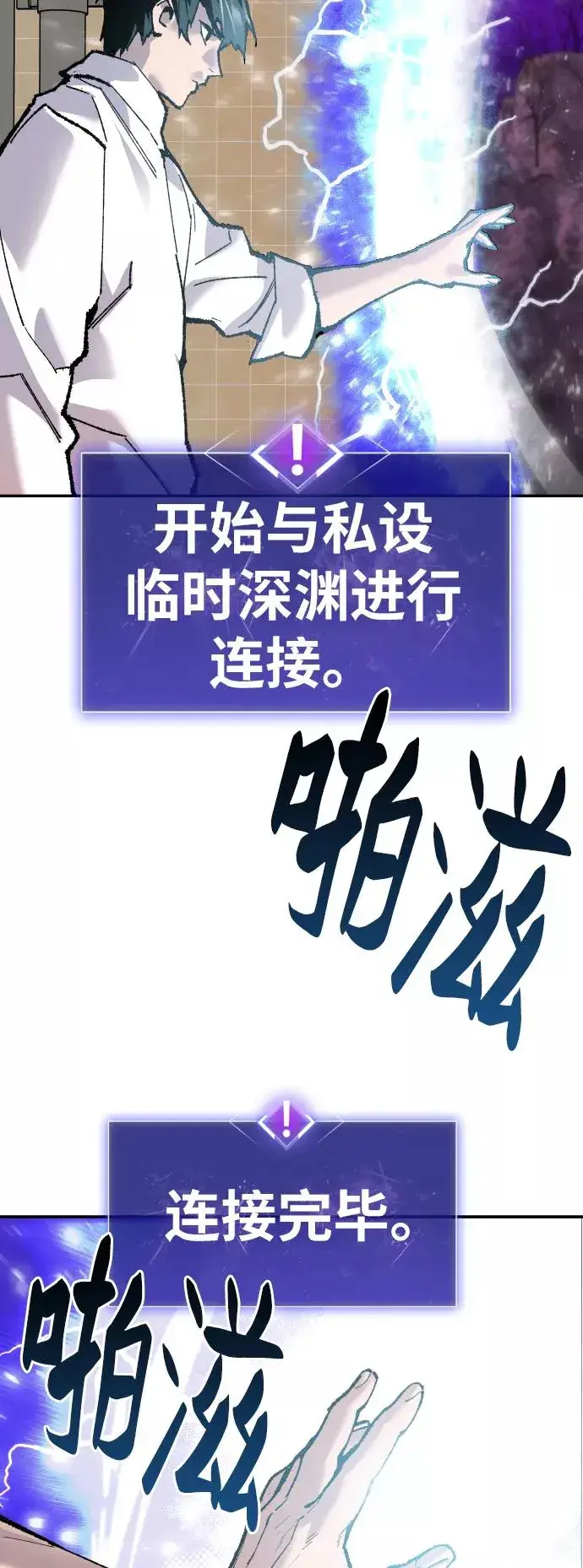 漫画《觉醒战士》[第47话] 本地人（3）第11张图