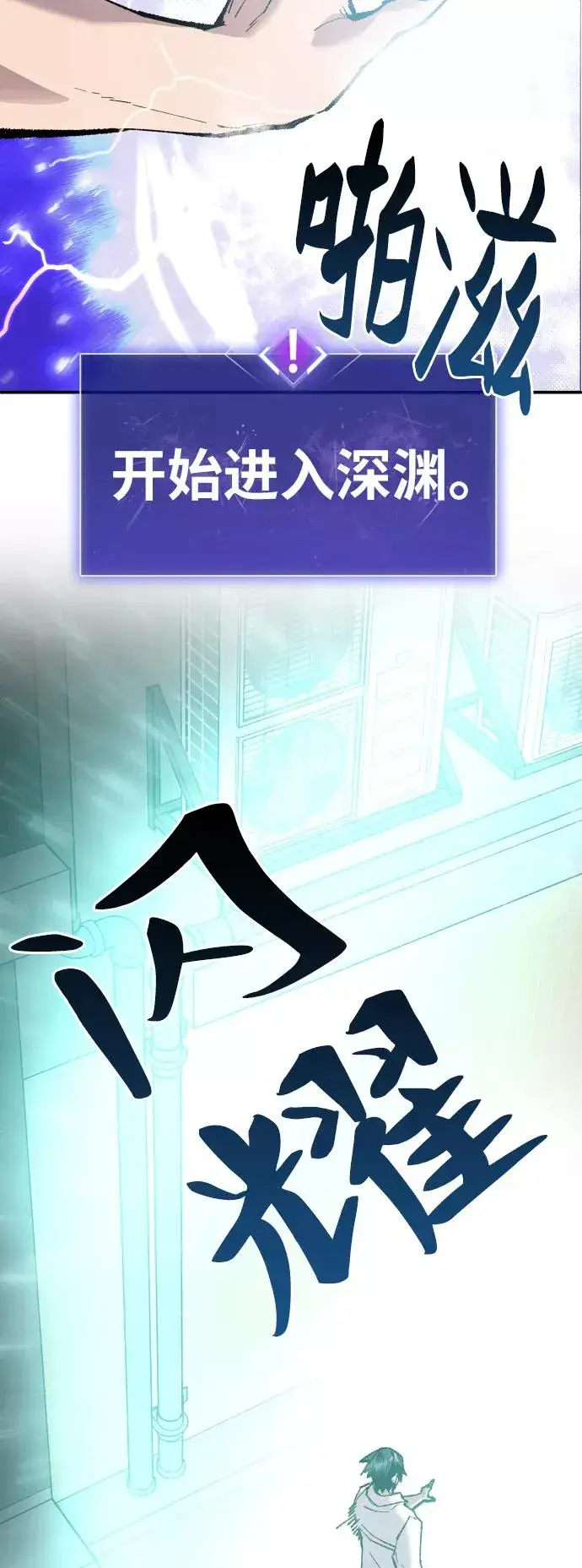 漫画《觉醒战士》[第47话] 本地人（3）第12张图