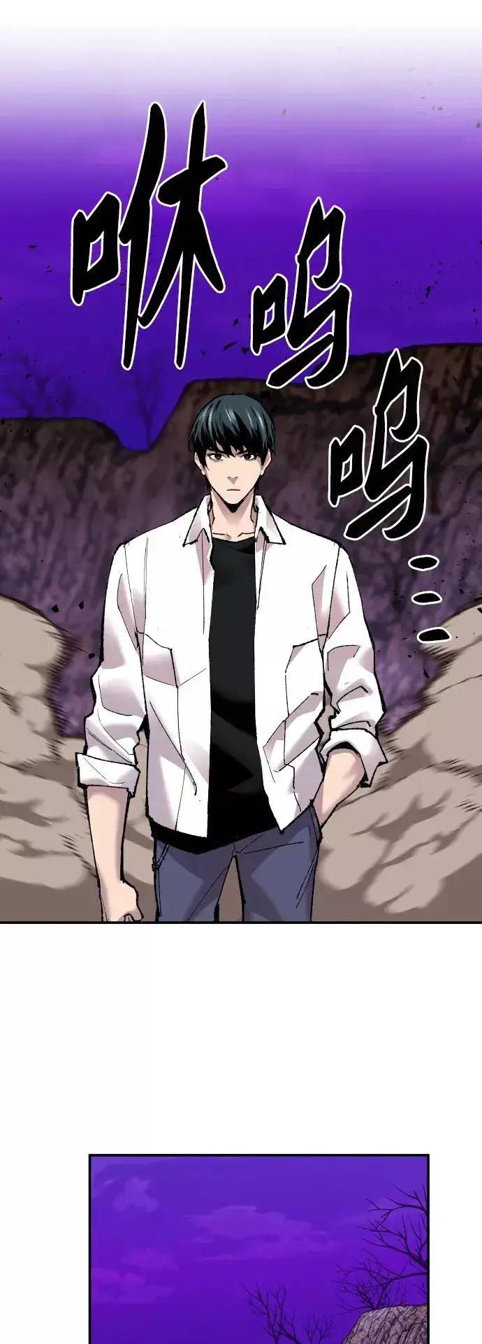 漫画《觉醒战士》[第47话] 本地人（3）第18张图