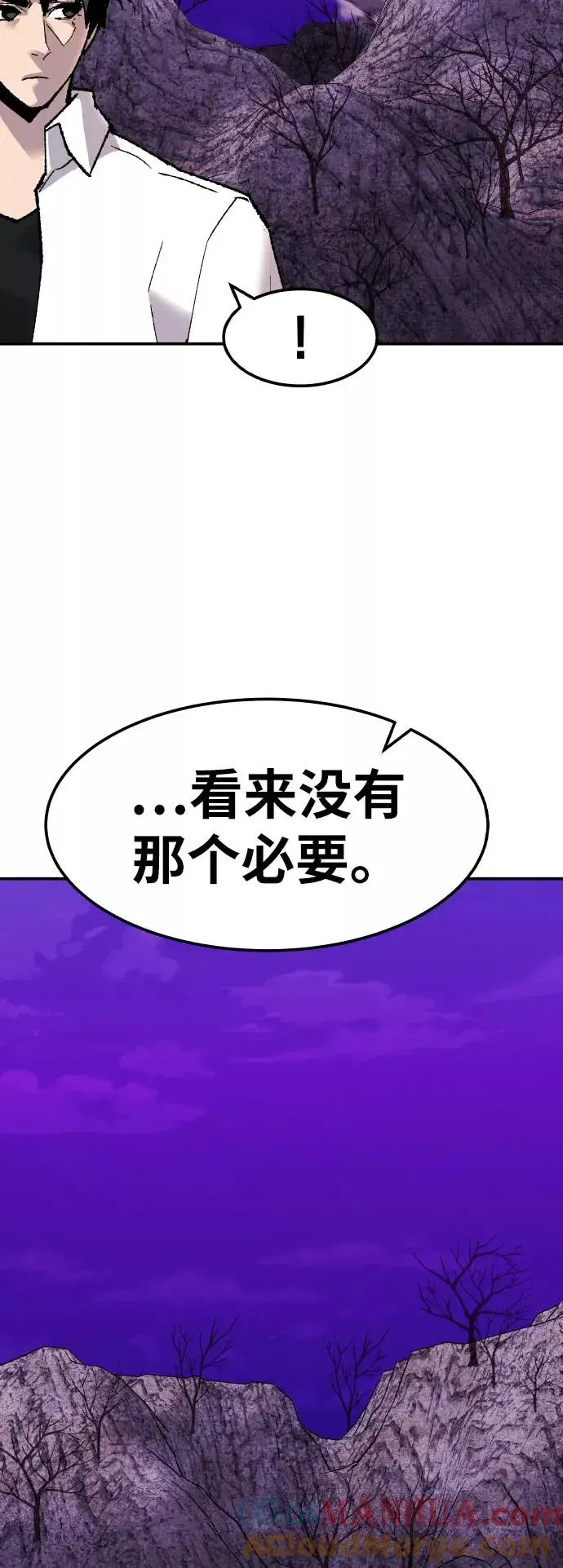 漫画《觉醒战士》[第47话] 本地人（3）第21张图
