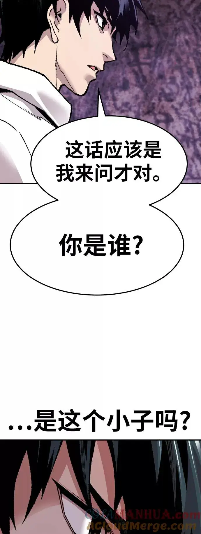 漫画《觉醒战士》[第47话] 本地人（3）第29张图