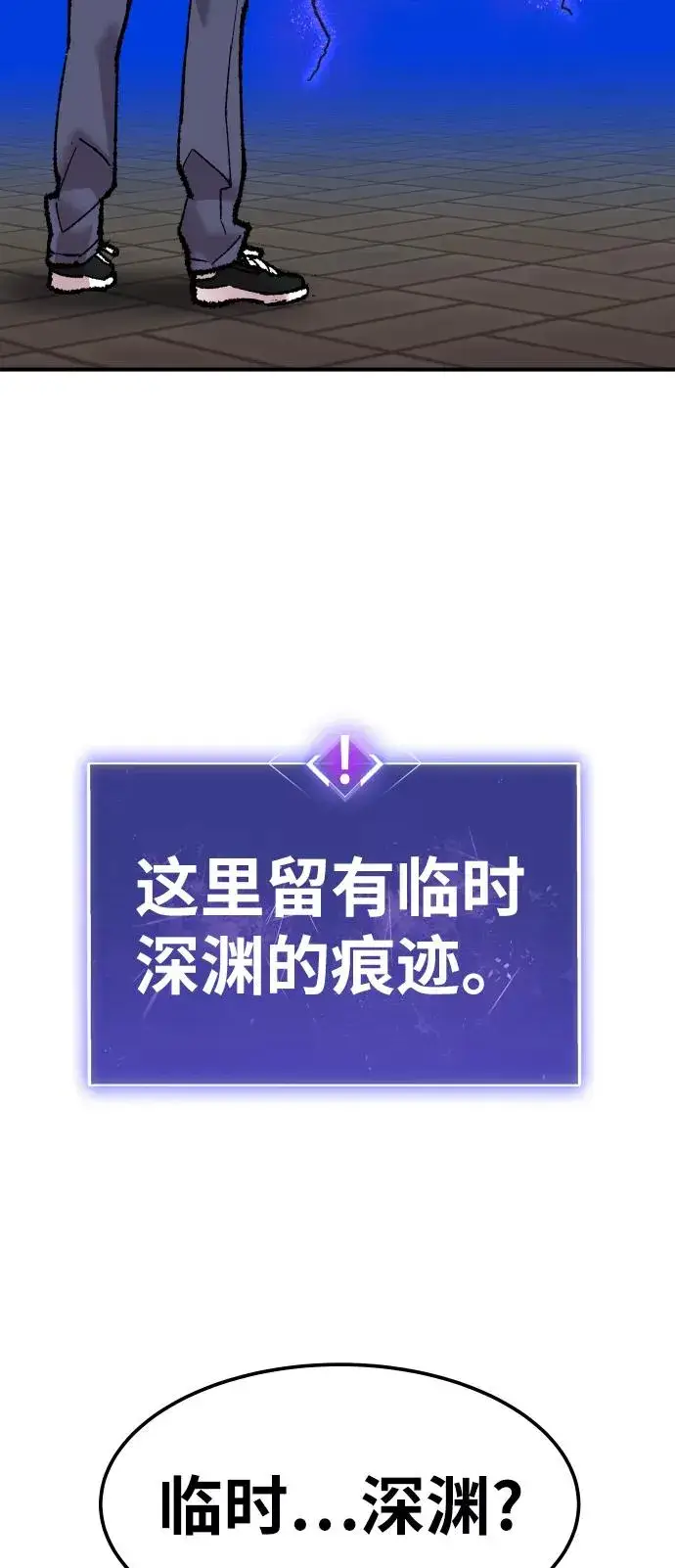 漫画《觉醒战士》[第47话] 本地人（3）第3张图