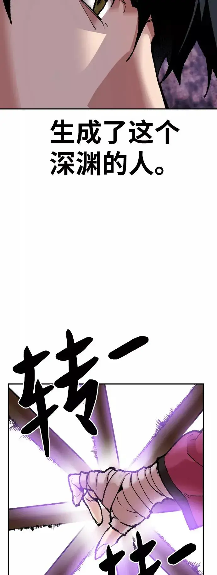 漫画《觉醒战士》[第47话] 本地人（3）第30张图