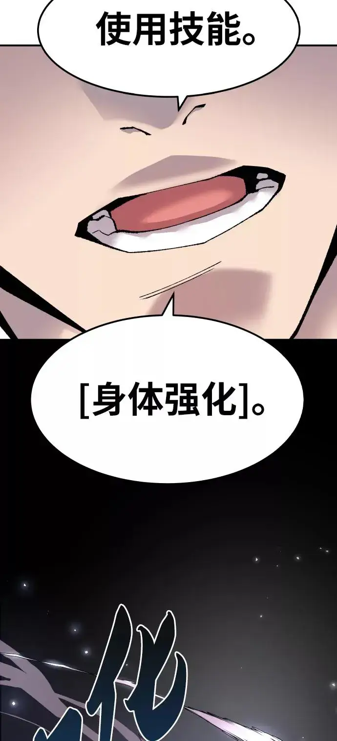 漫画《觉醒战士》[第47话] 本地人（3）第36张图