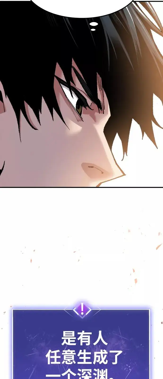漫画《觉醒战士》[第47话] 本地人（3）第4张图