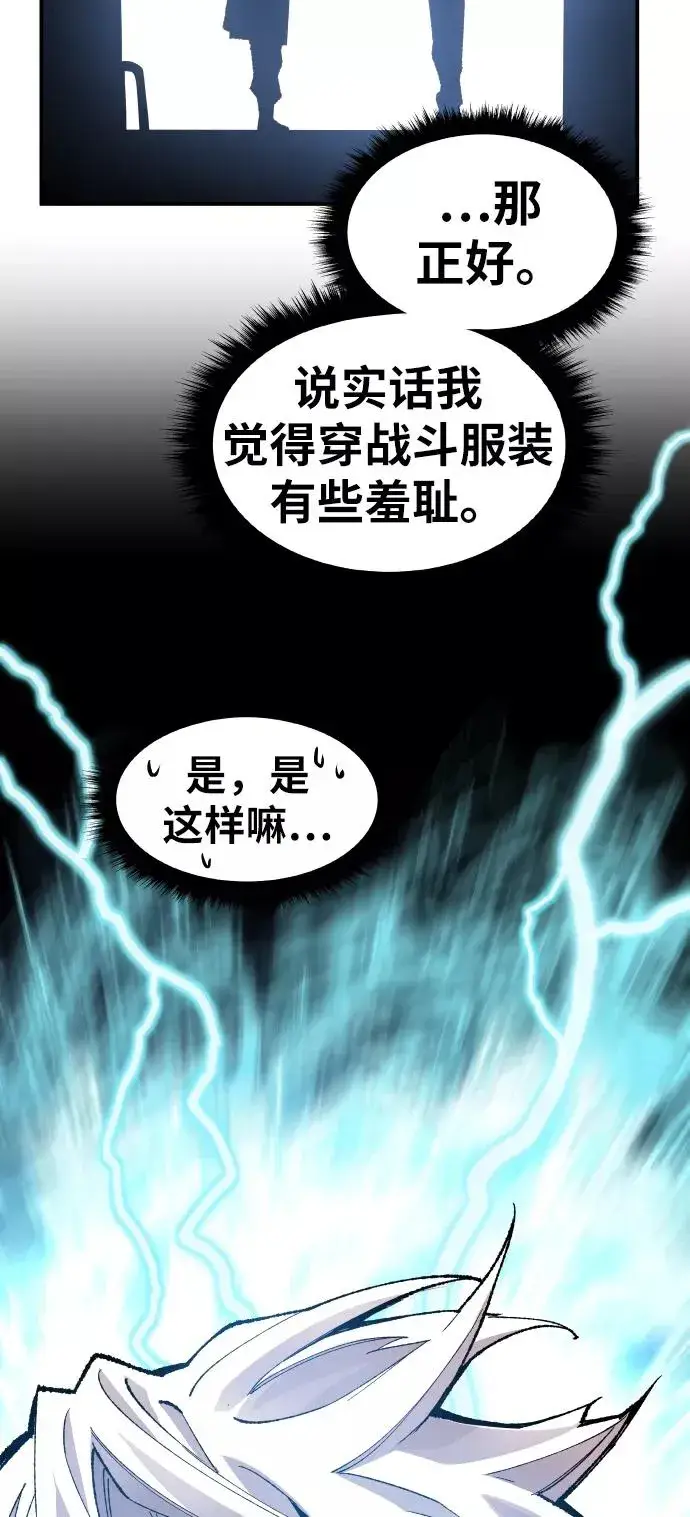 漫画《觉醒战士》[第47话] 本地人（3）第40张图