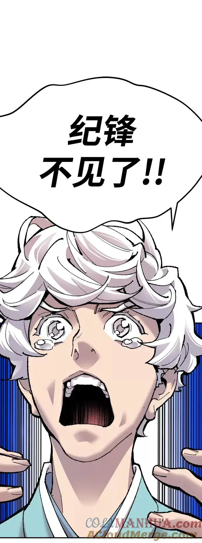 漫画《觉醒战士》[第47话] 本地人（3）第45张图