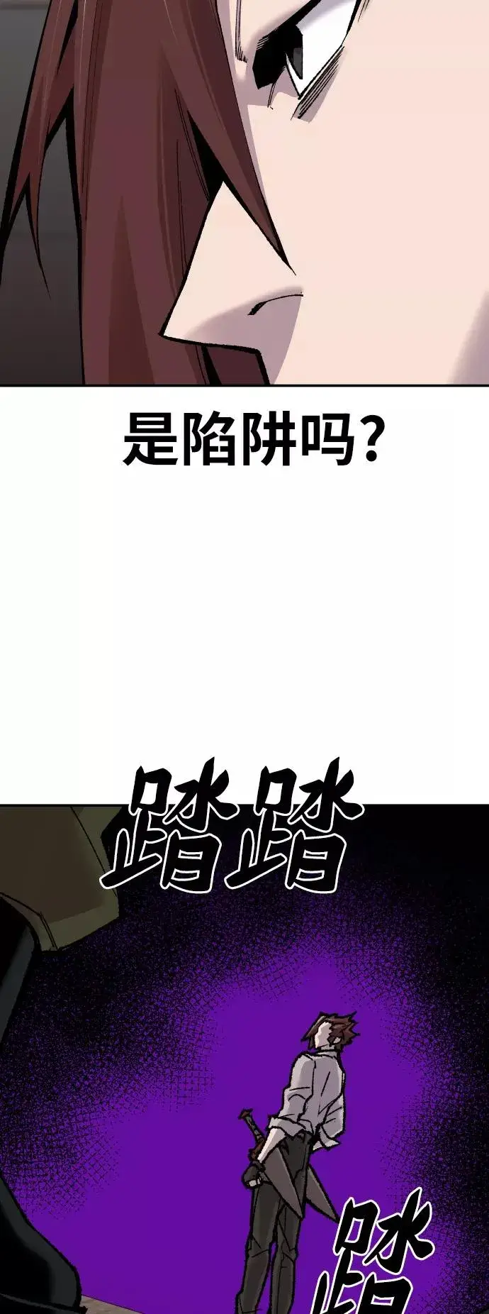 漫画《觉醒战士》[第47话] 本地人（3）第47张图