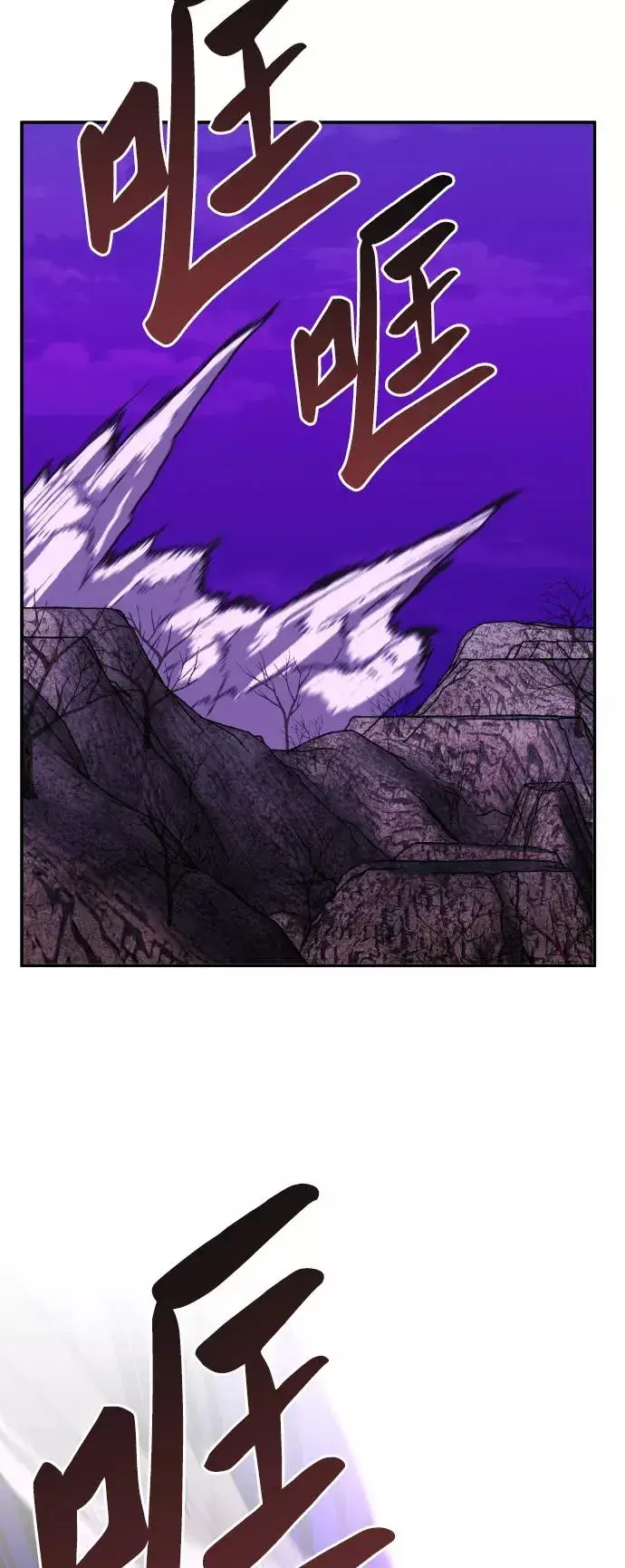 漫画《觉醒战士》[第47话] 本地人（3）第52张图