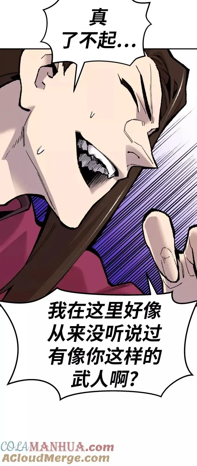 漫画《觉醒战士》[第47话] 本地人（3）第61张图