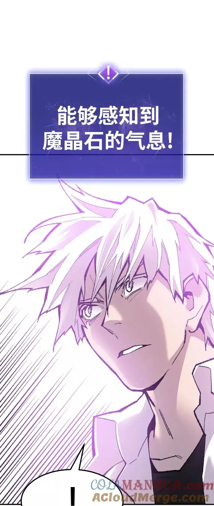 漫画《觉醒战士》[第47话] 本地人（3）第65张图