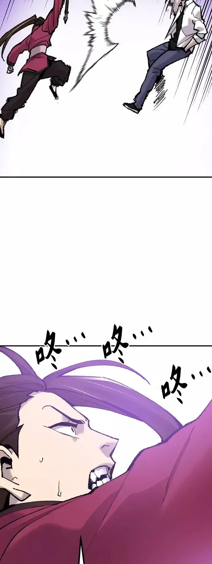 漫画《觉醒战士》[第47话] 本地人（3）第70张图