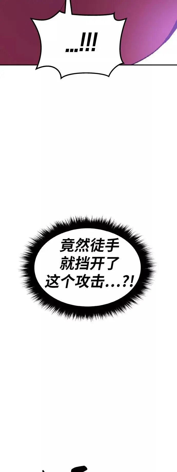 漫画《觉醒战士》[第47话] 本地人（3）第71张图