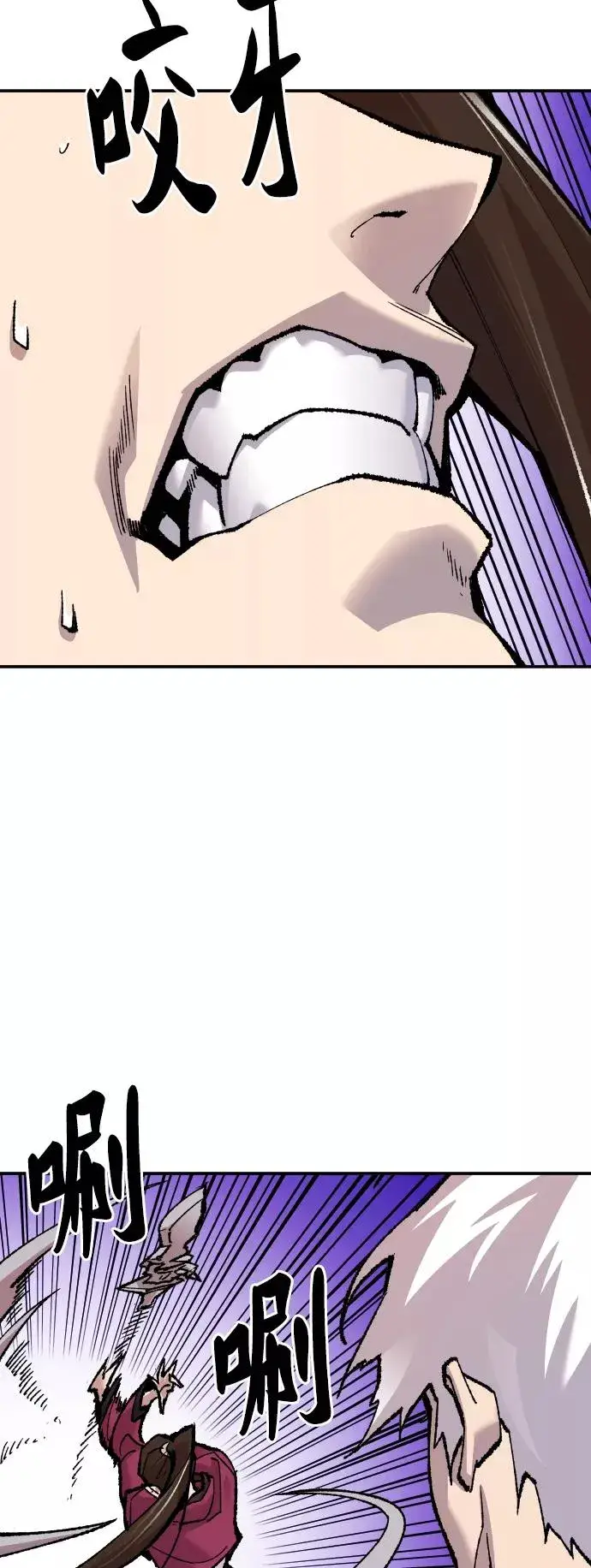 漫画《觉醒战士》[第47话] 本地人（3）第72张图
