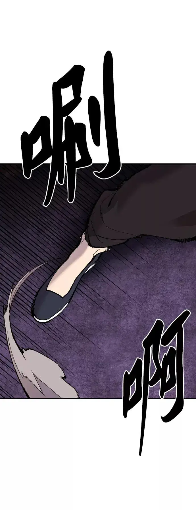 漫画《觉醒战士》[第47话] 本地人（3）第78张图