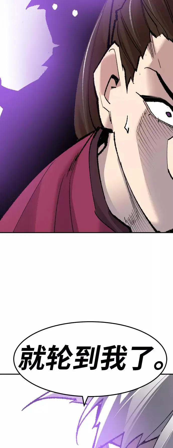 漫画《觉醒战士》[第47话] 本地人（3）第82张图