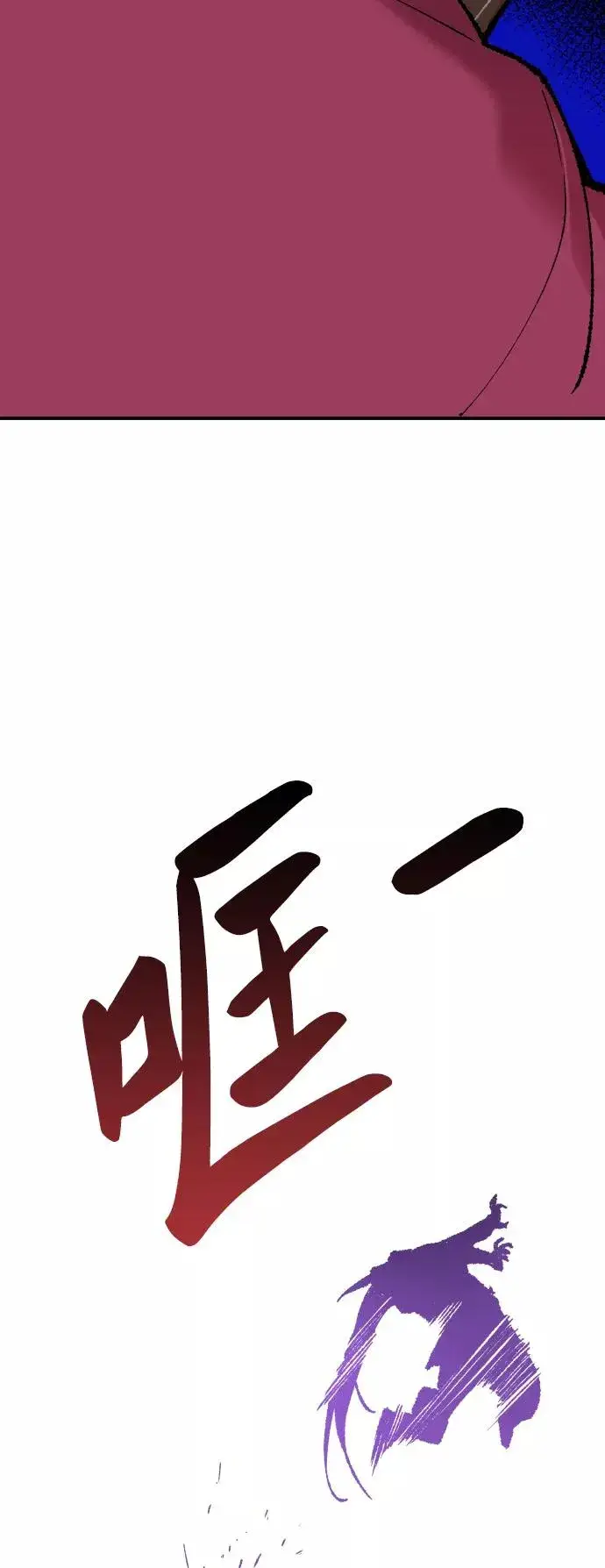 漫画《觉醒战士》[第47话] 本地人（3）第84张图