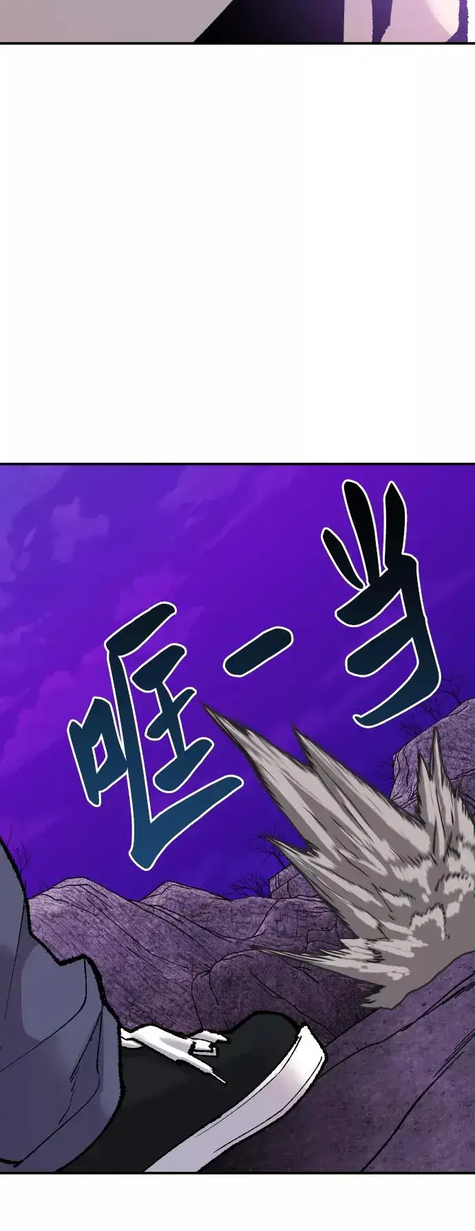 漫画《觉醒战士》[第47话] 本地人（3）第86张图