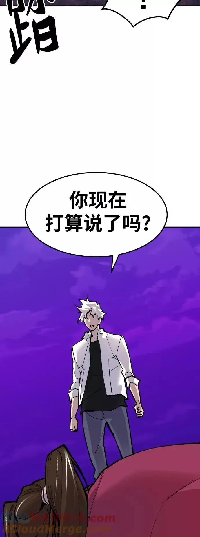 漫画《觉醒战士》[第47话] 本地人（3）第89张图