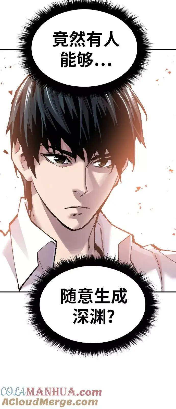 漫画《觉醒战士》[第47话] 本地人（3）第9张图