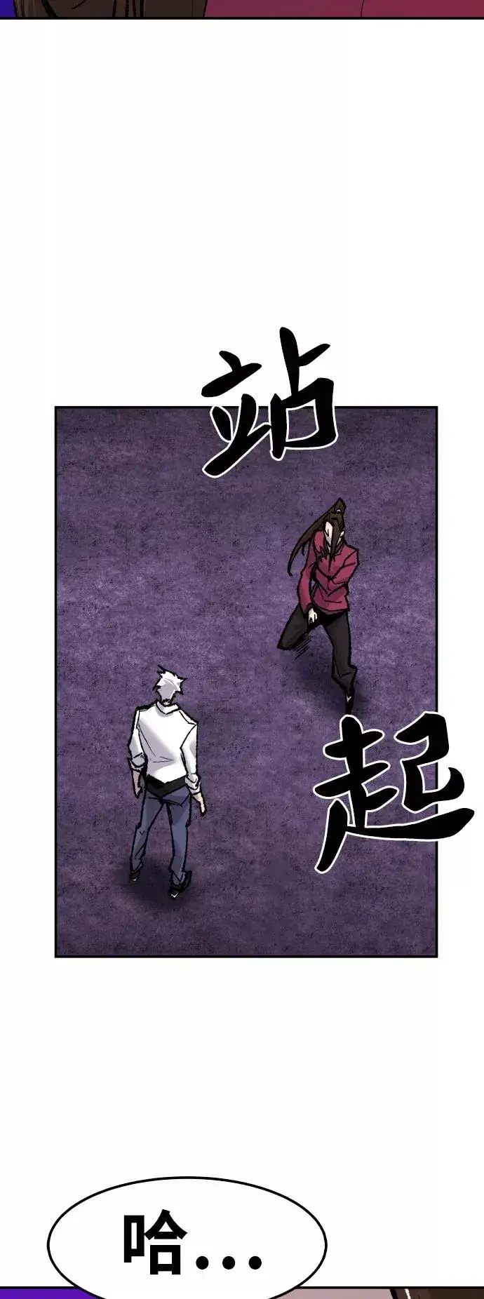 漫画《觉醒战士》[第47话] 本地人（3）第90张图