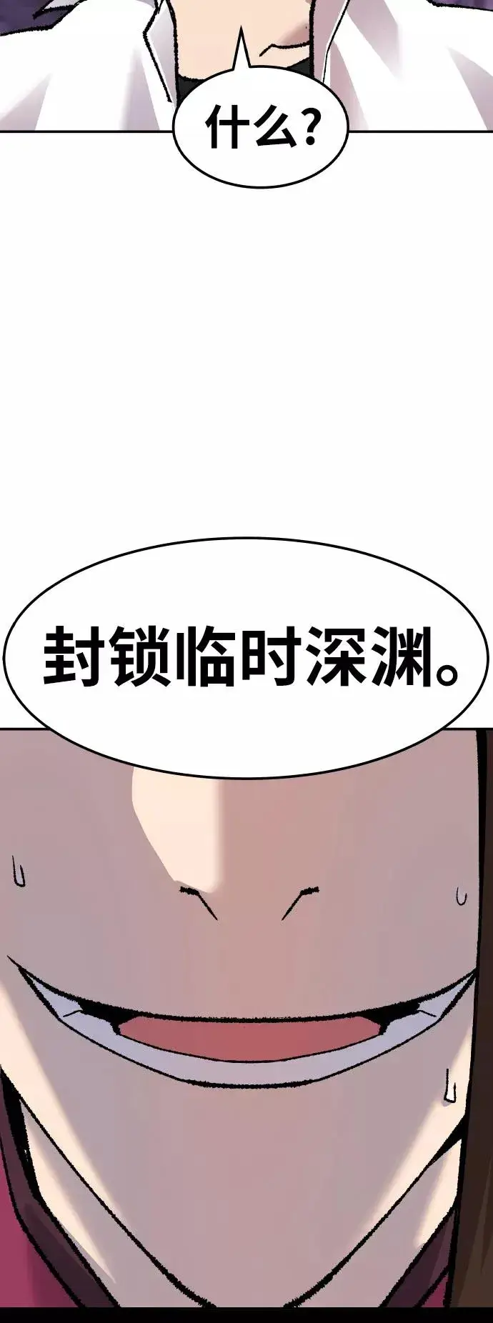 漫画《觉醒战士》[第47话] 本地人（3）第94张图