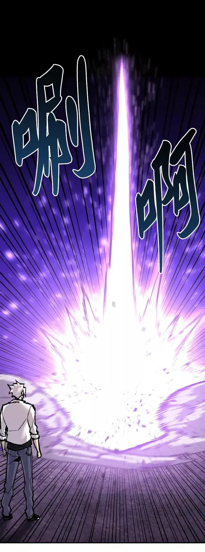 漫画《觉醒战士》[第47话] 本地人（3）第95张图