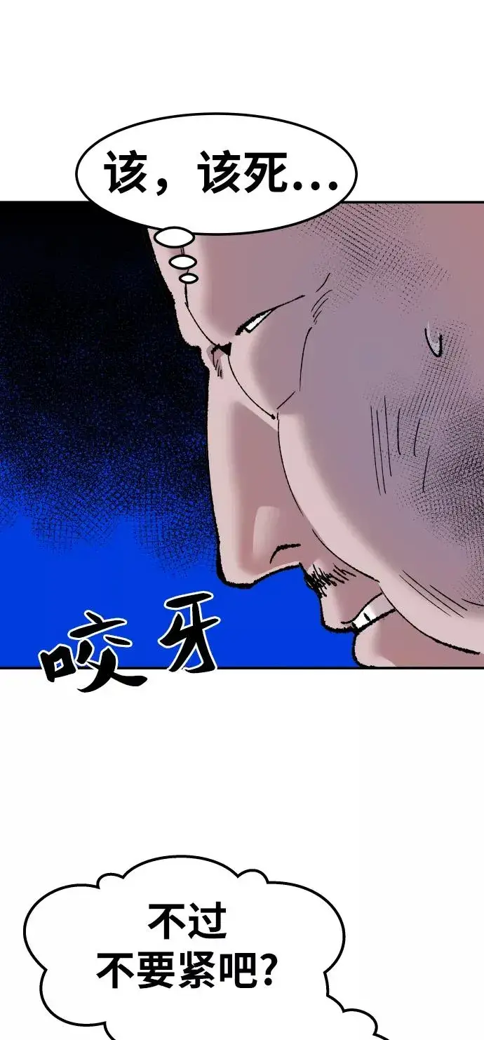 《觉醒战士》[第48话] 本地人（4）图12