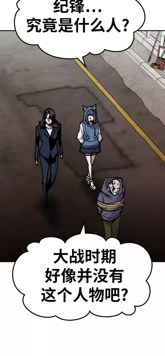 《觉醒战士》[第48话] 本地人（4）图15