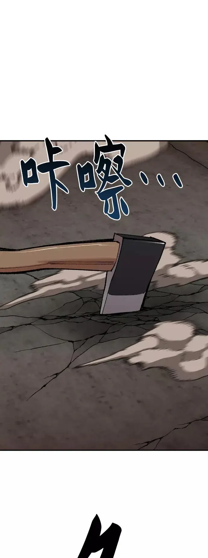《觉醒战士》[第48话] 本地人（4）图26