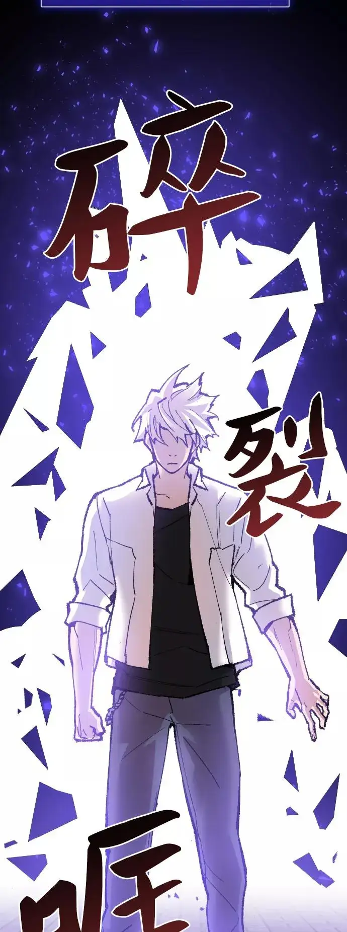 《觉醒战士》[第48话] 本地人（4）图3
