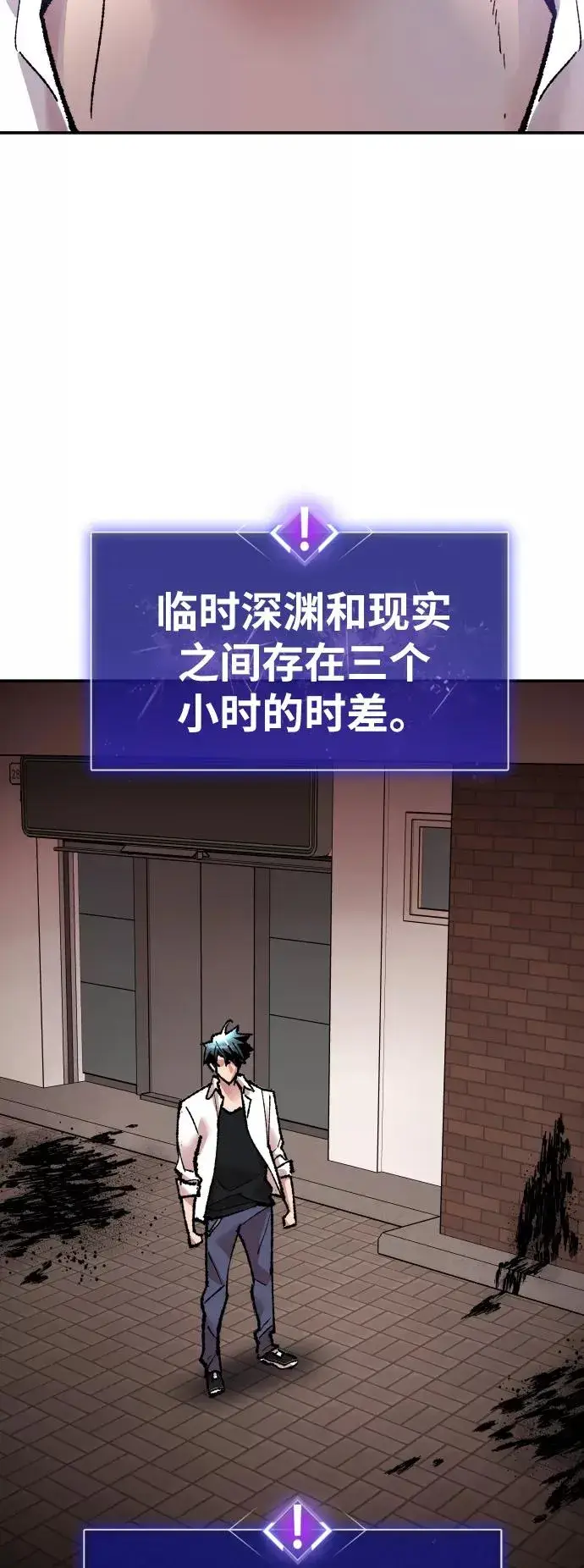 《觉醒战士》[第48话] 本地人（4）图5