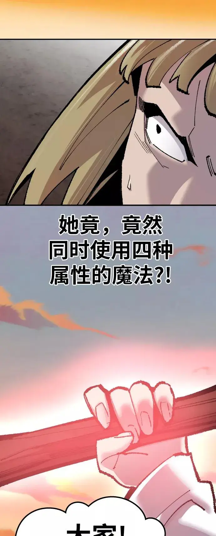 《觉醒战士》[第48话] 本地人（4）图60