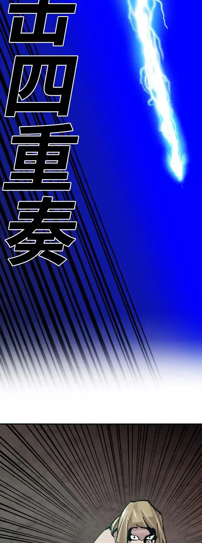 《觉醒战士》[第48话] 本地人（4）图65