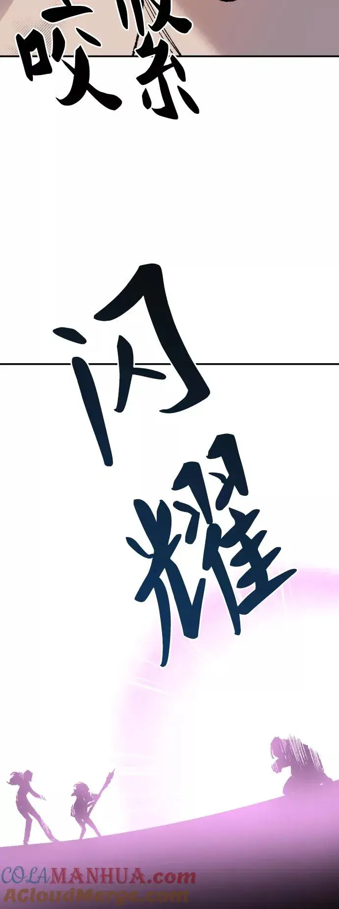 《觉醒战士》[第48话] 本地人（4）图73