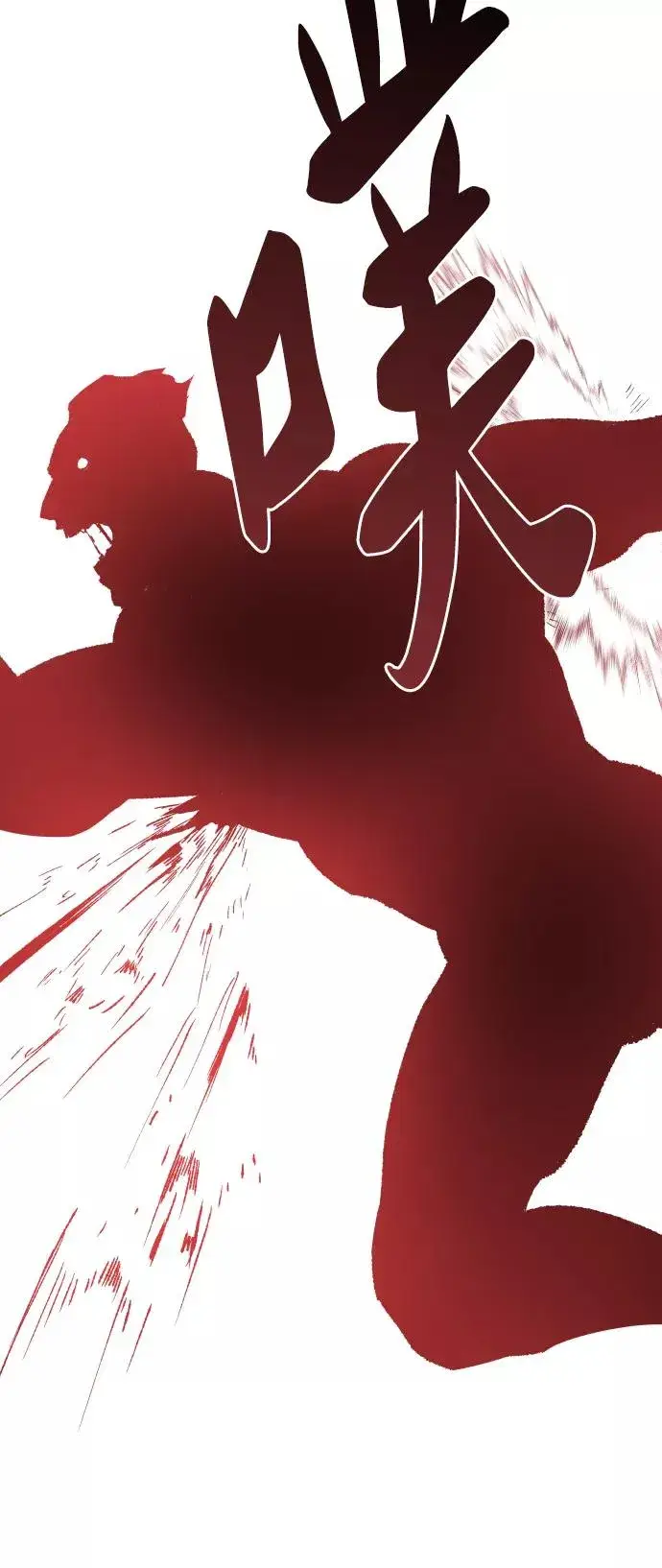 《觉醒战士》[第49话] 本地人（5）图108