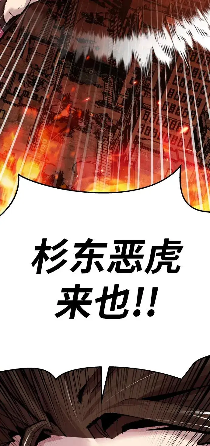 《觉醒战士》[第49话] 本地人（5）图112