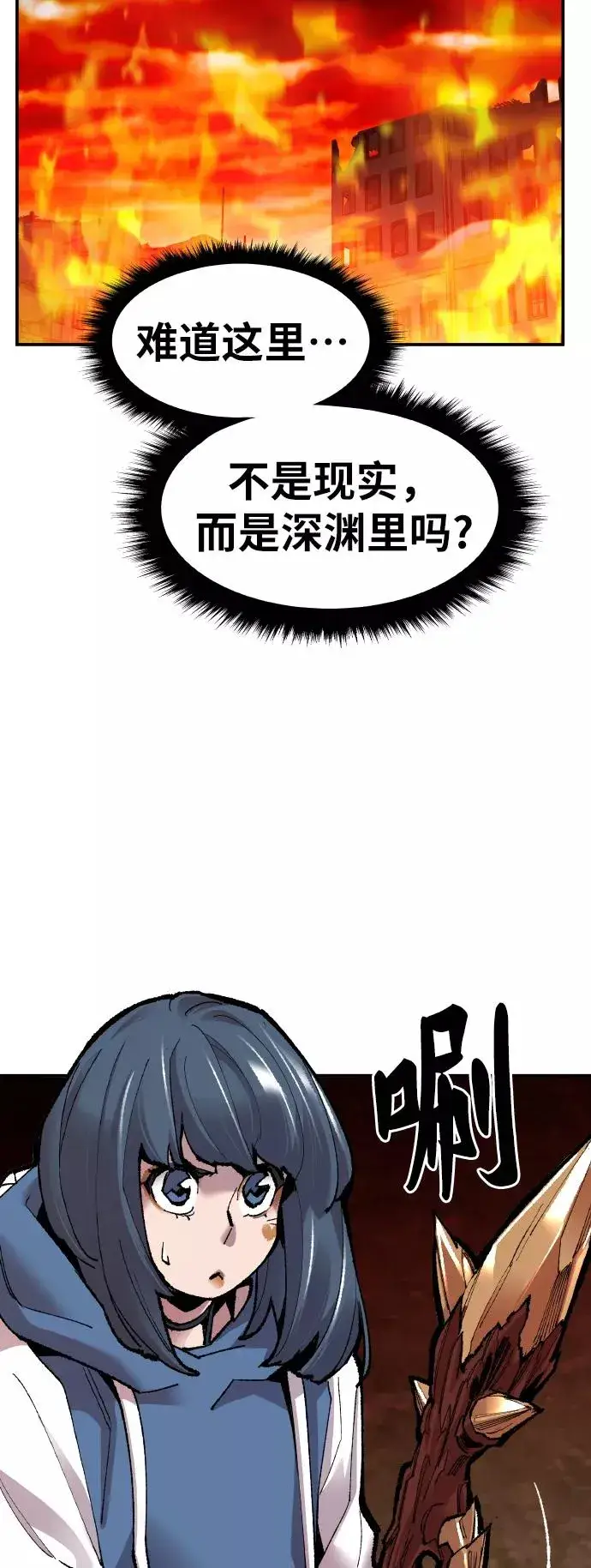 《觉醒战士》[第49话] 本地人（5）图12