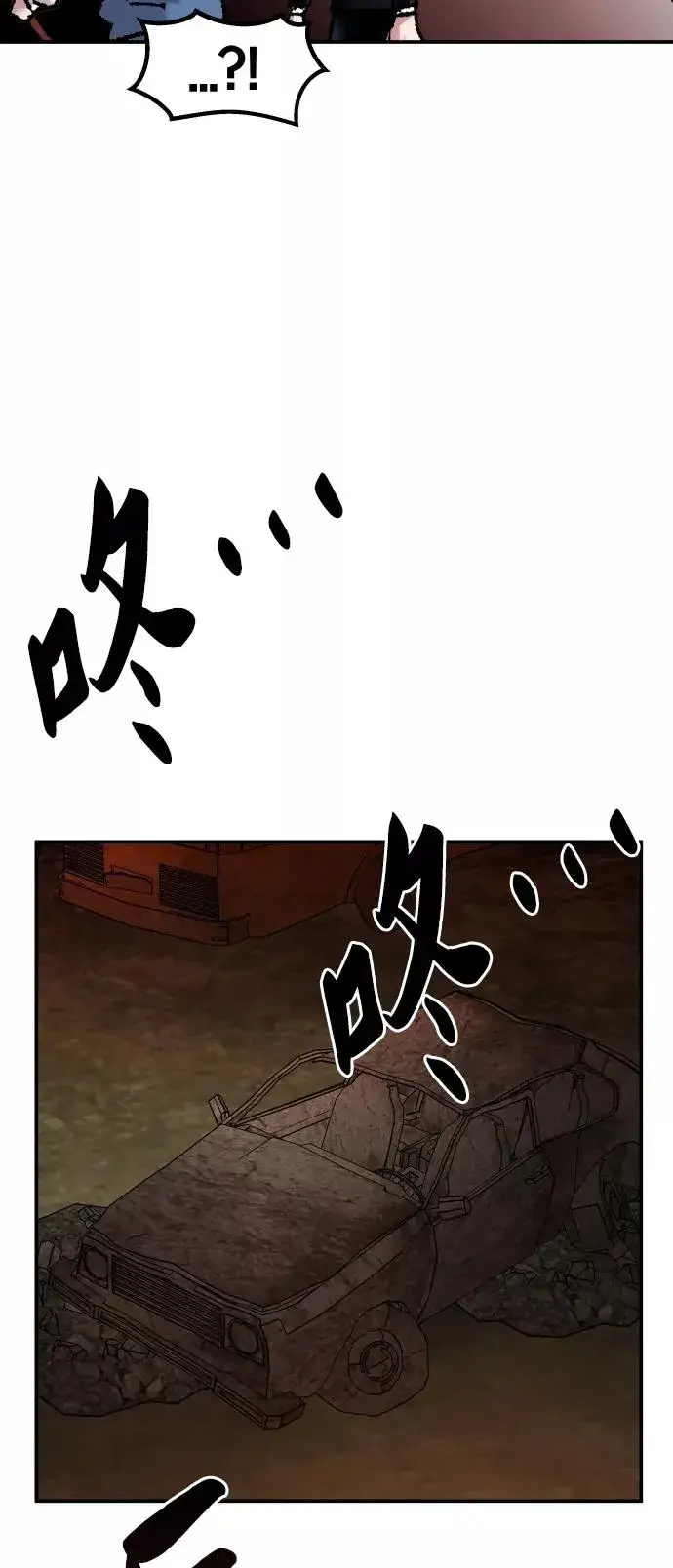 《觉醒战士》[第49话] 本地人（5）图18