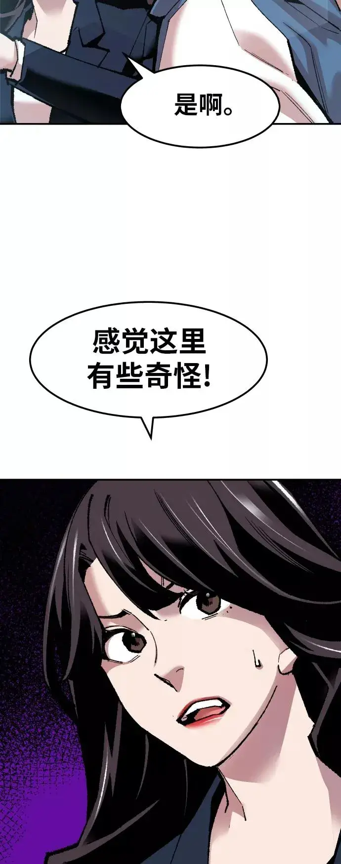 《觉醒战士》[第49话] 本地人（5）图30