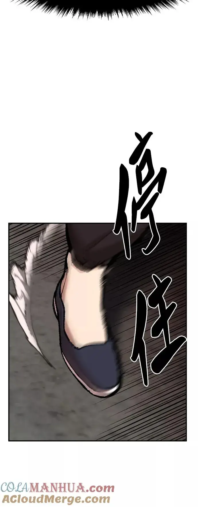《觉醒战士》[第49话] 本地人（5）图57