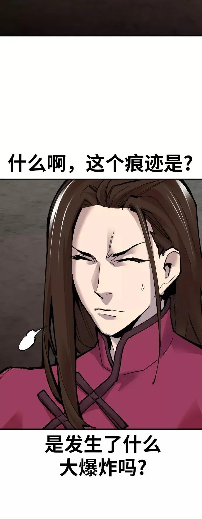 《觉醒战士》[第49话] 本地人（5）图59